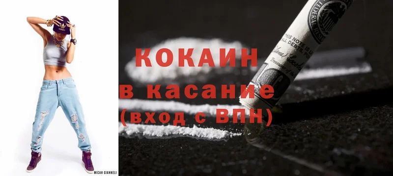 Cocaine Колумбийский  Малаховка 